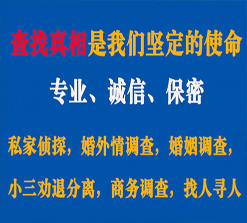 关于溪湖慧探调查事务所